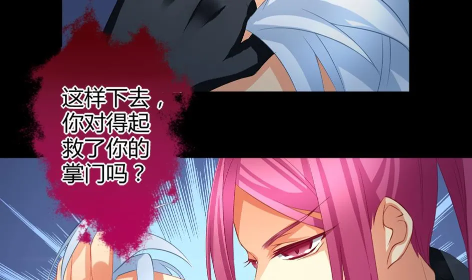 第026劫 蛊惑 第19页