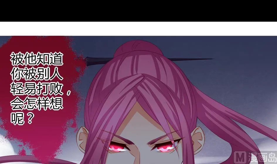 第026劫 蛊惑 第21页