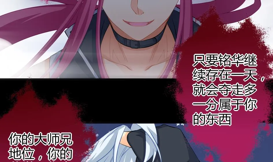 第026劫 蛊惑 第22页