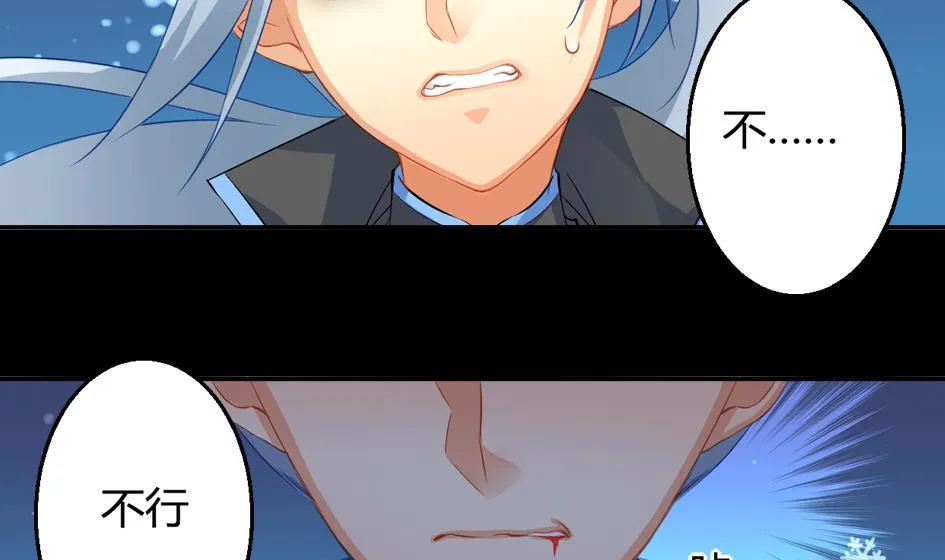第026劫 蛊惑 第25页