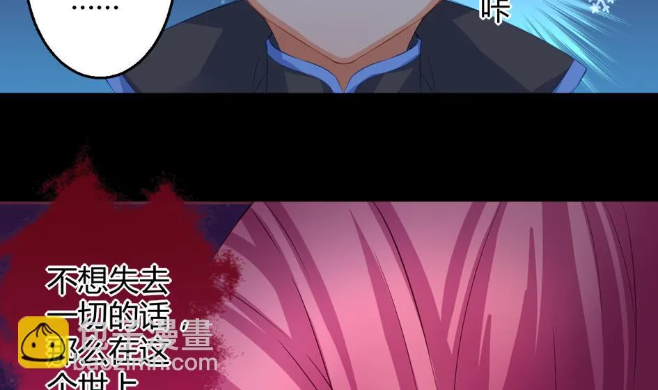 第026劫 蛊惑 第26页