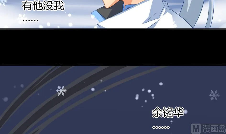 第026劫 蛊惑 第30页