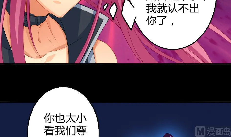第026劫 蛊惑 第39页