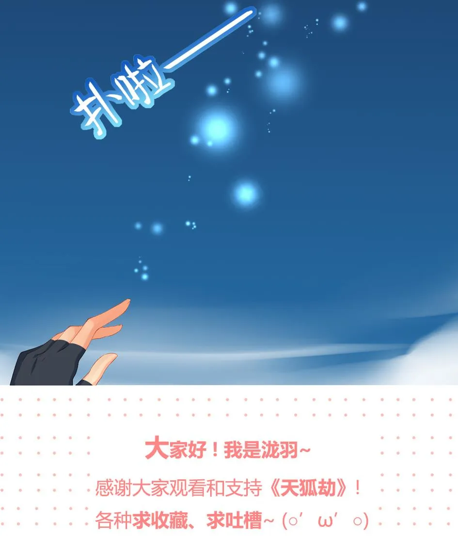 第026劫 蛊惑 第41页