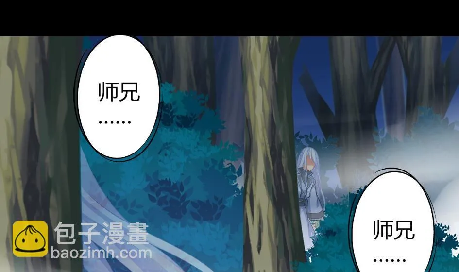 第027劫 拒绝 第5页