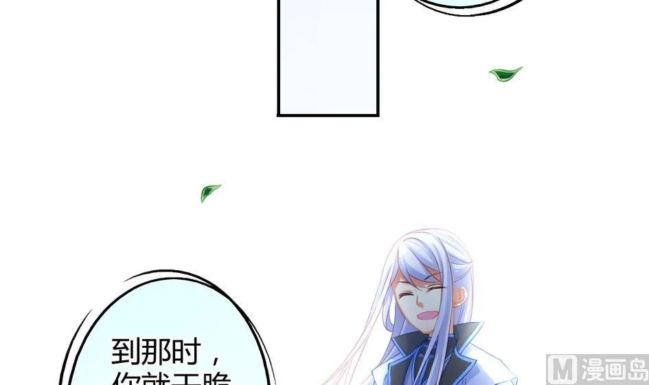 第027劫 拒绝 第15页