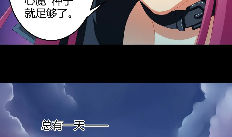 第027劫 拒绝 第28页