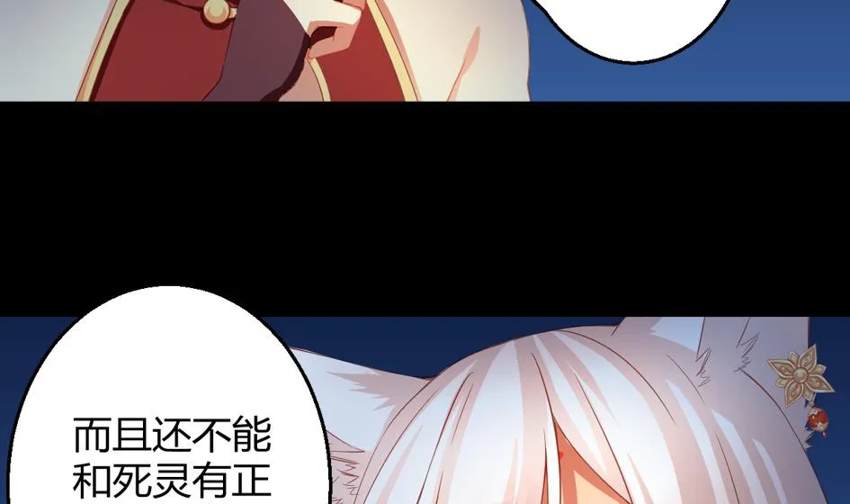 第028劫 莫名的 第5页
