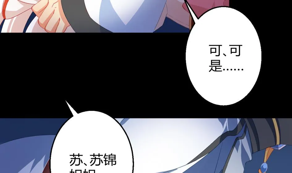 第028劫 莫名的 第35页