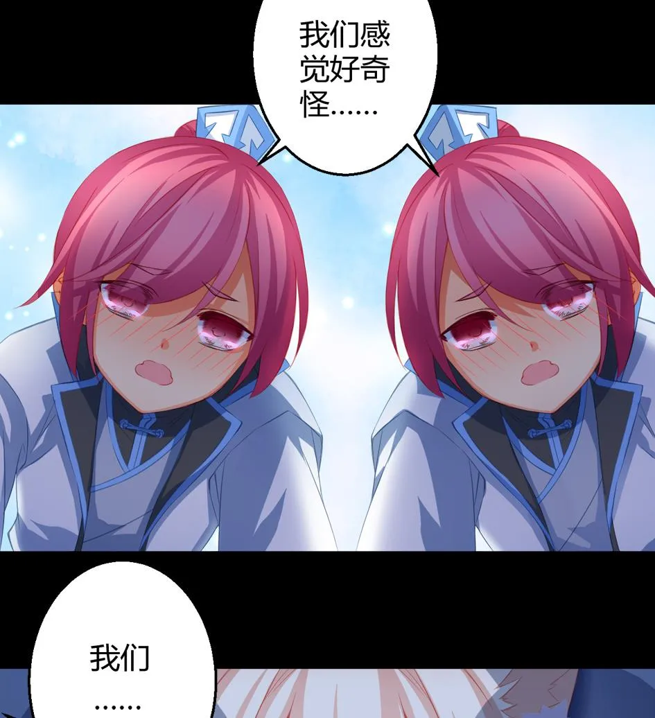 第028劫 莫名的 第37页