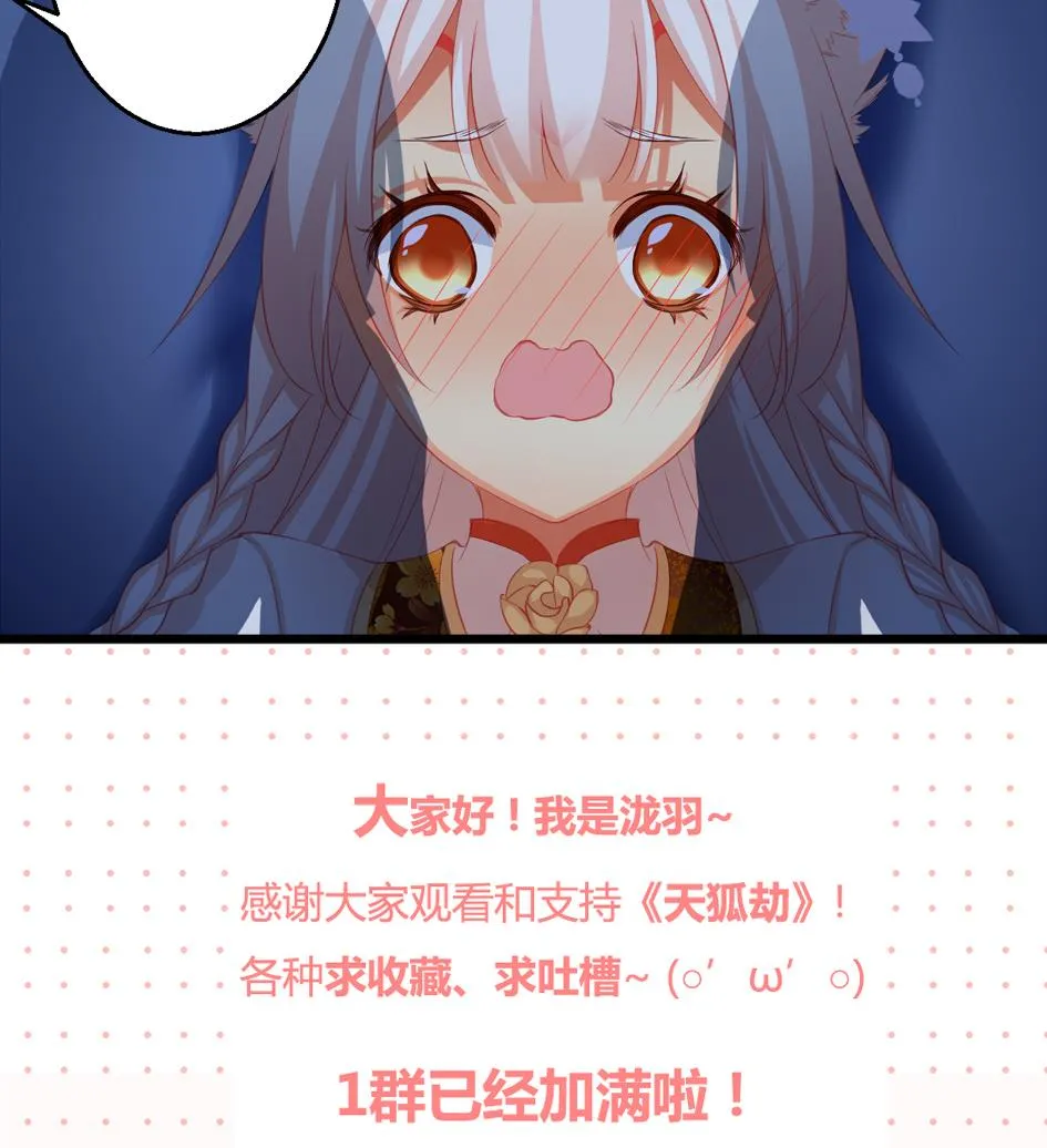 第028劫 莫名的 第38页
