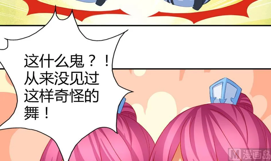 第031劫 秘诀是广场舞 第9页