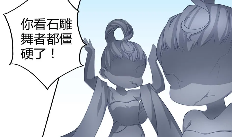 第031劫 秘诀是广场舞 第11页