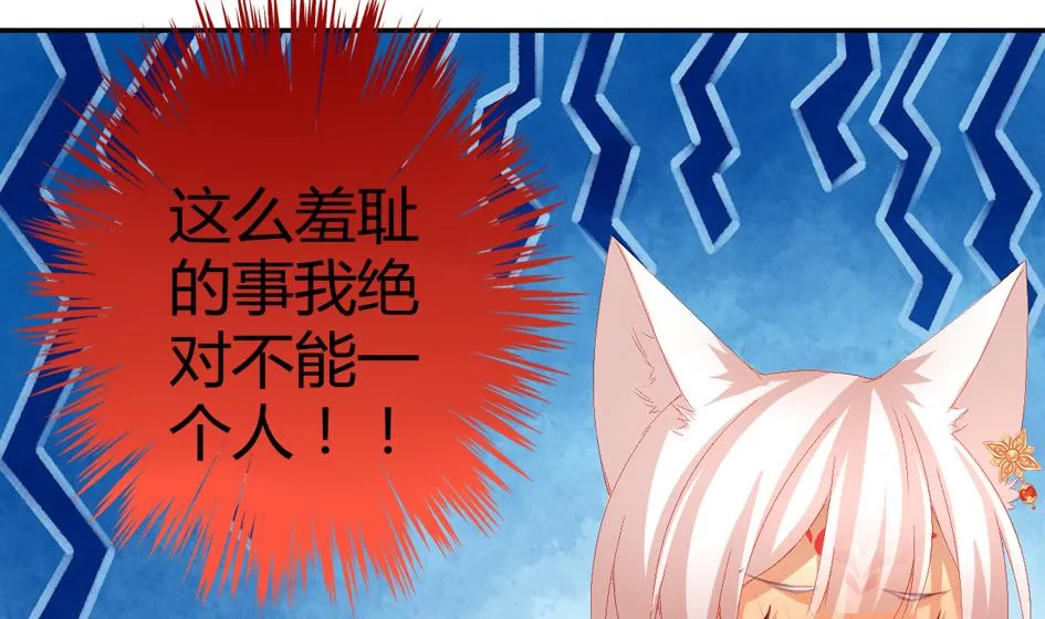 第031劫 秘诀是广场舞 第14页