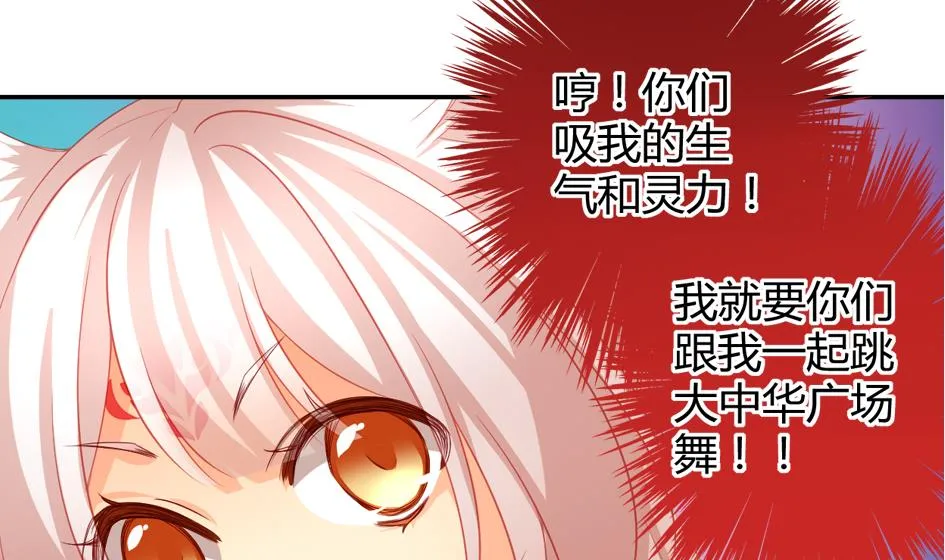 第031劫 秘诀是广场舞 第20页