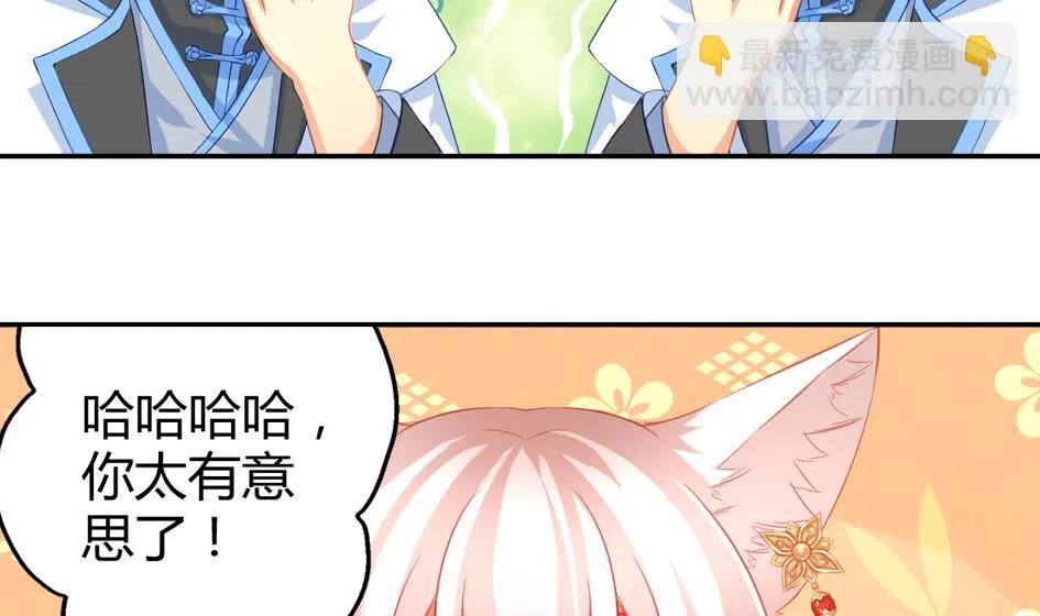 第031劫 秘诀是广场舞 第29页