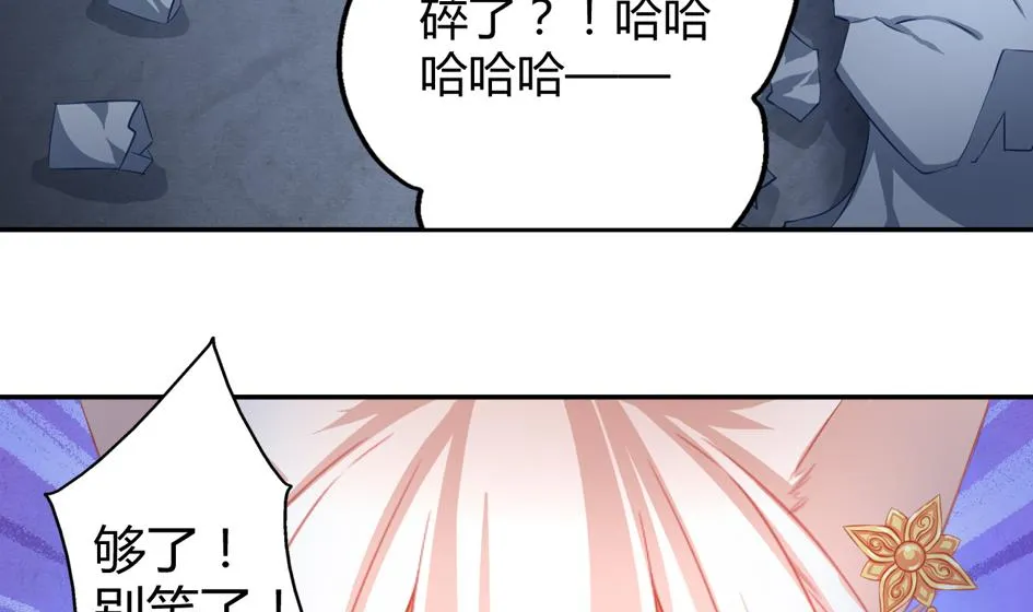 第031劫 秘诀是广场舞 第32页