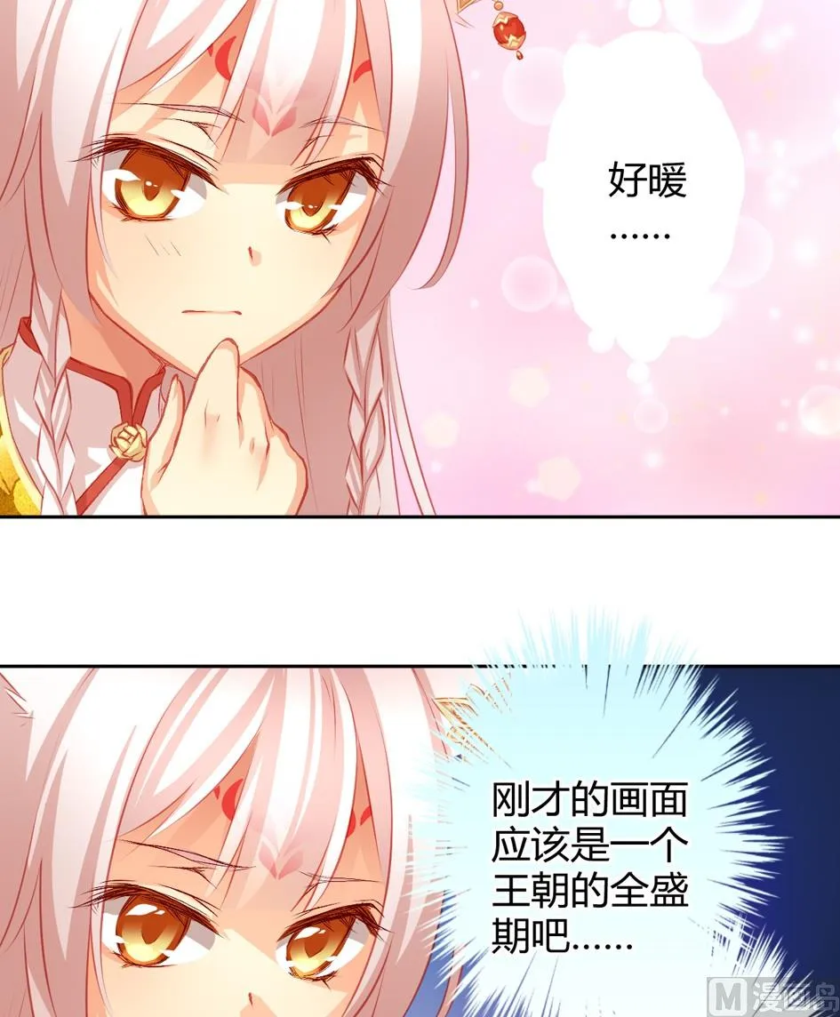 第032劫 阵中阵 第10页