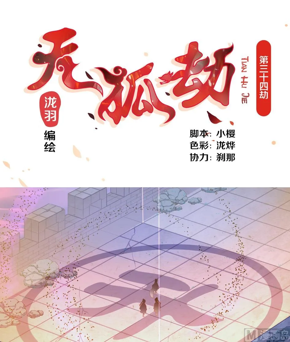 第034劫 密室锁链play 第1页