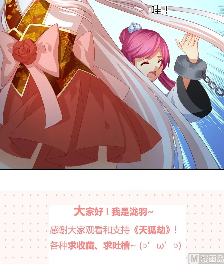 第034劫 密室锁链play 第10页