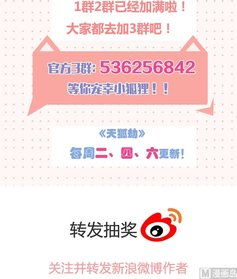 第034劫 密室锁链play 第11页
