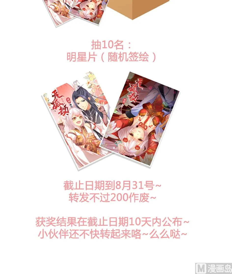 第034劫 密室锁链play 第13页