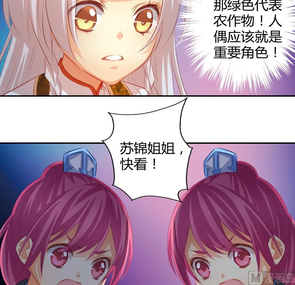 第035劫 不下棋就会死 第6页