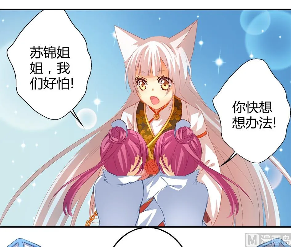 第036劫 被迫变聪明 第5页