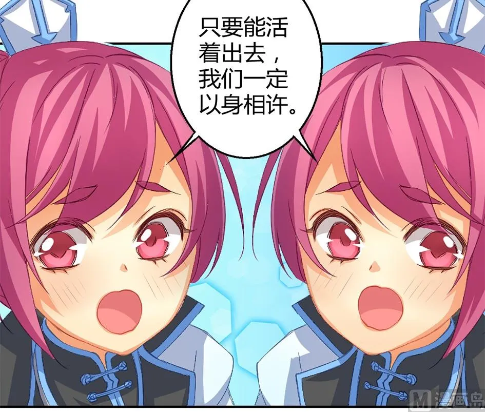 第036劫 被迫变聪明 第6页