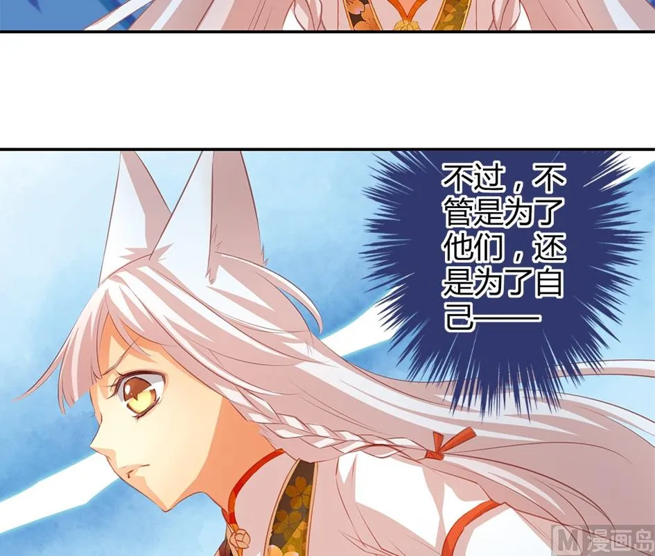 第036劫 被迫变聪明 第8页
