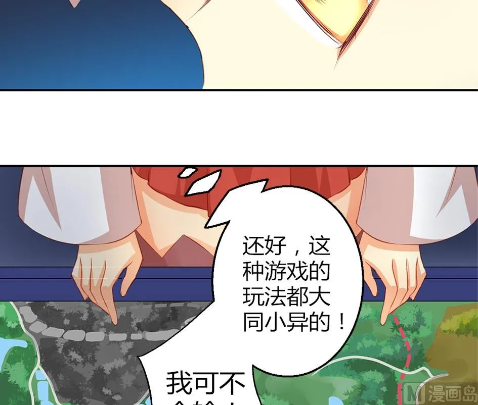 第036劫 被迫变聪明 第10页