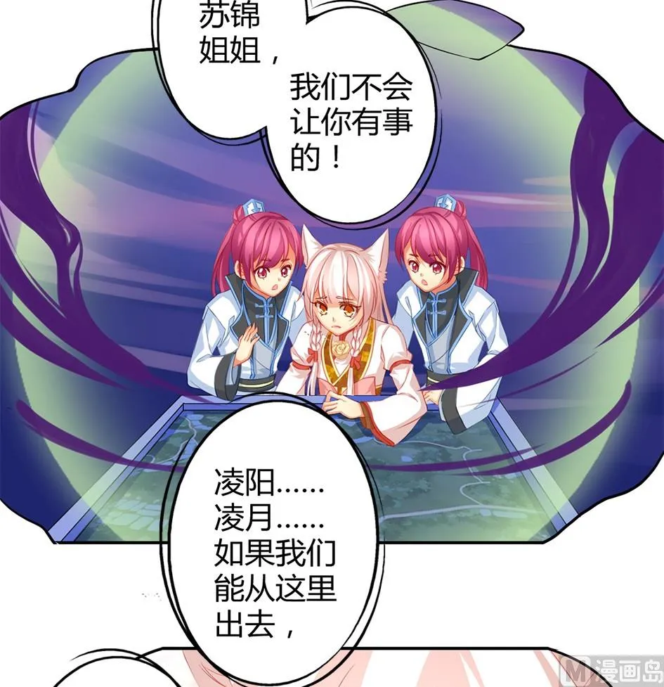 第037劫 双子的幻想 第8页