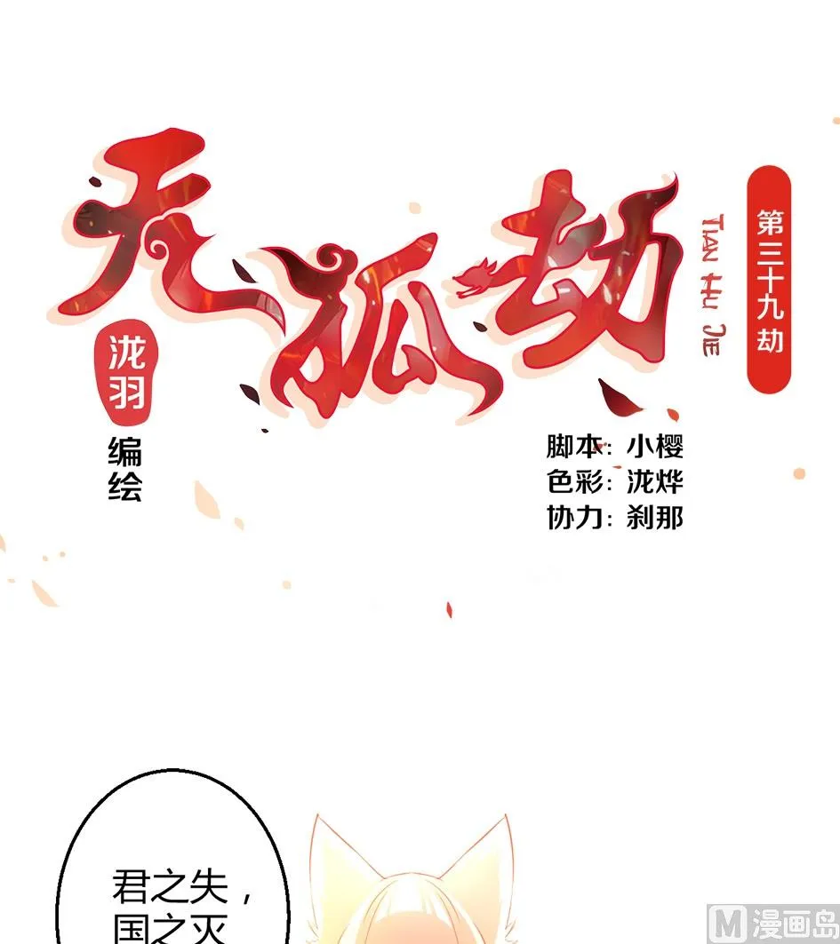 第039劫 玄霖受伤 第1页
