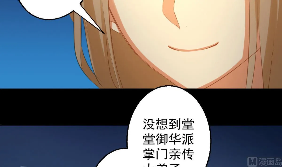第040劫 我们中出了个内奸 第6页