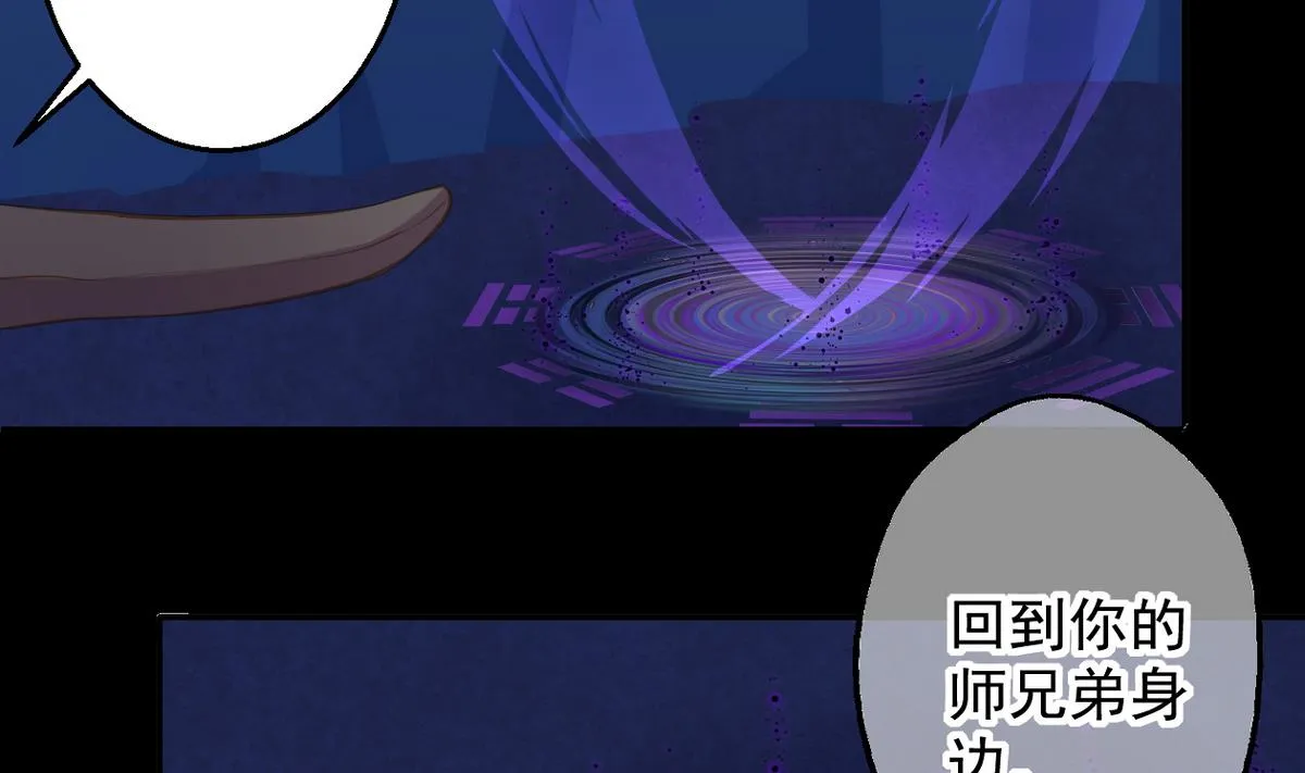 第040劫 我们中出了个内奸 第10页