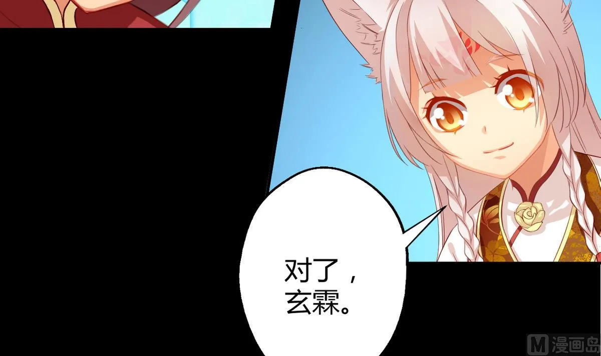 第040劫 我们中出了个内奸 第27页