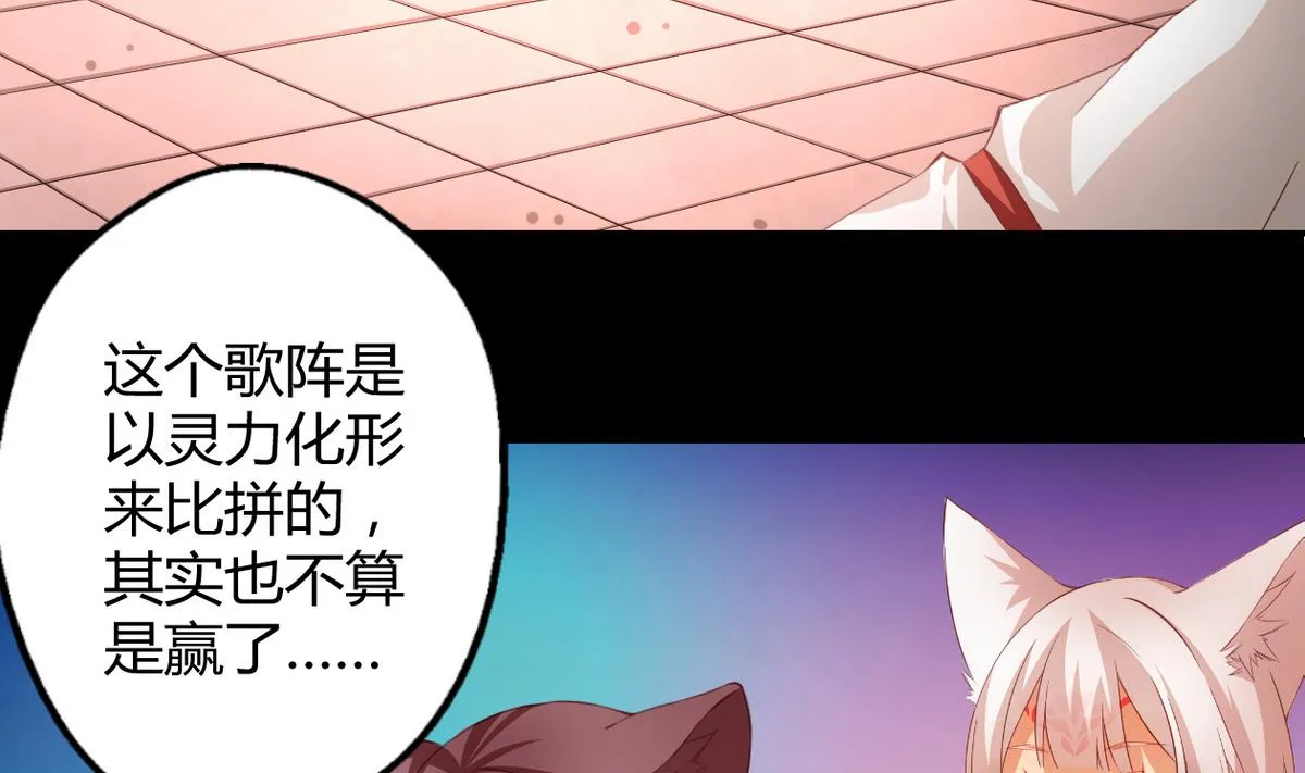 第040劫 我们中出了个内奸 第29页