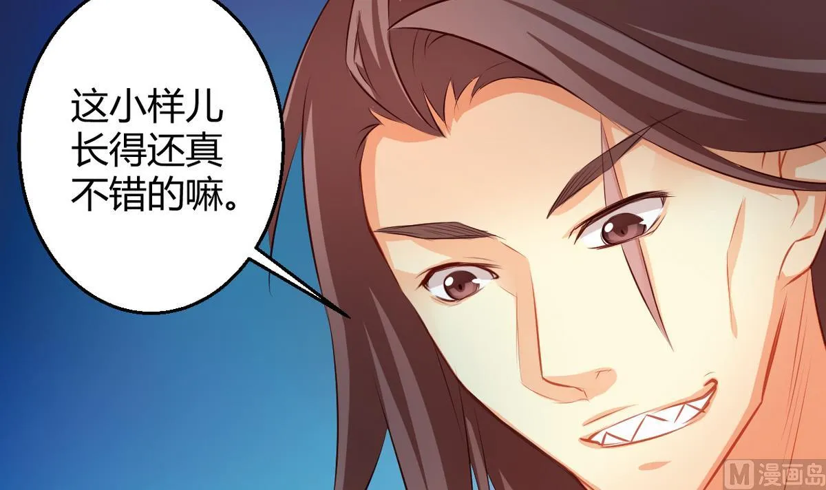 第040劫 我们中出了个内奸 第45页