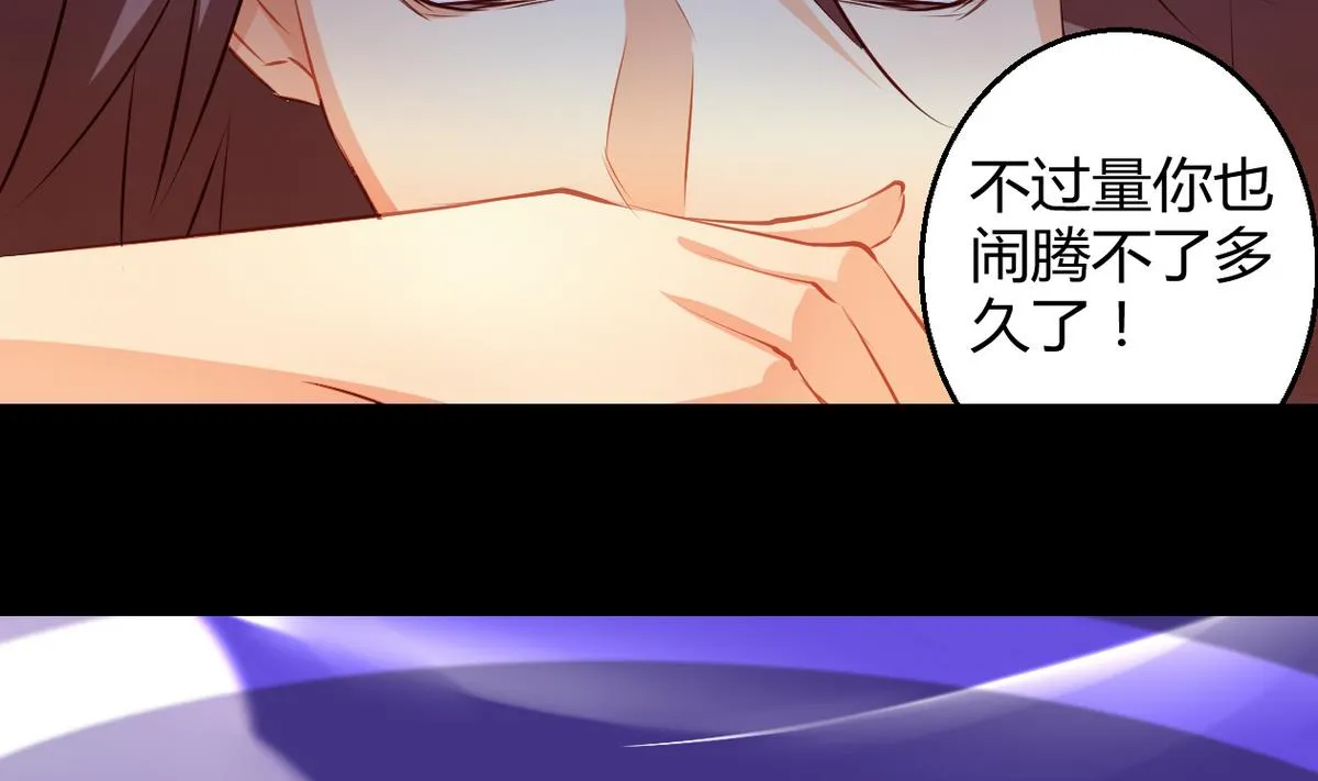 第040劫 我们中出了个内奸 第53页