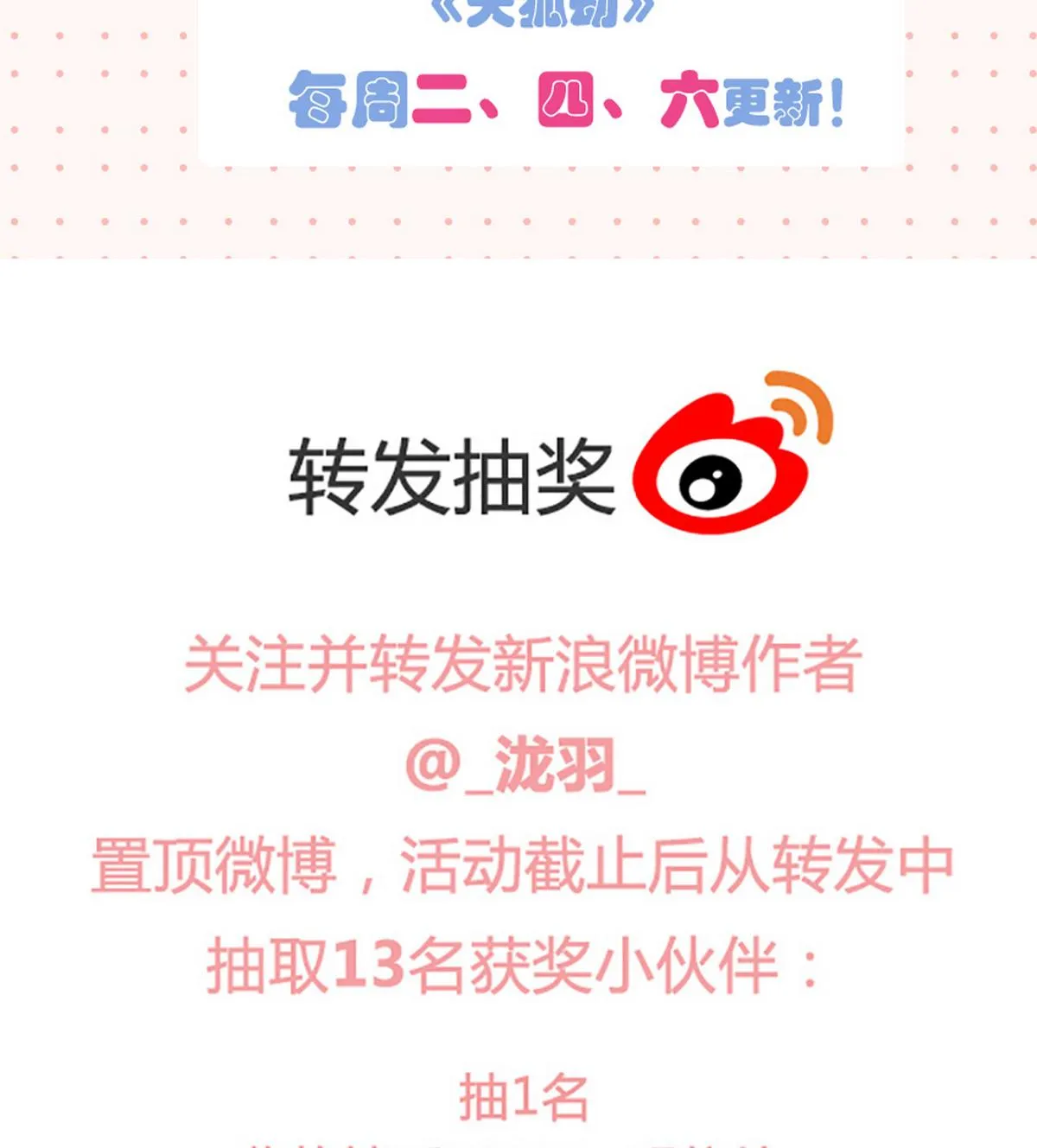 第040劫 我们中出了个内奸 第58页