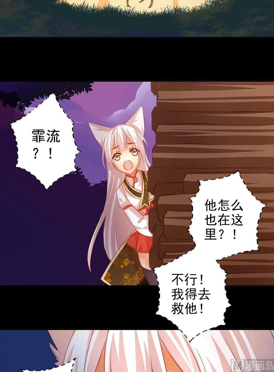 第041劫 出入平阵 第4页