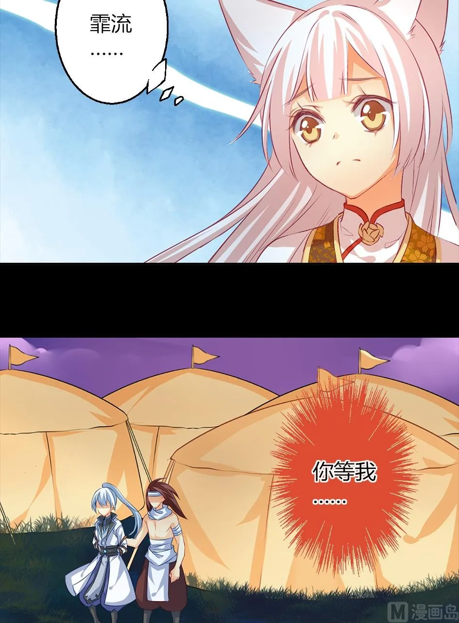 第041劫 出入平阵 第7页