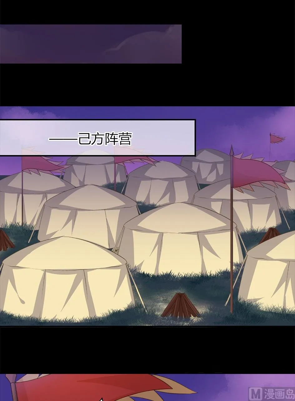 第041劫 出入平阵 第11页