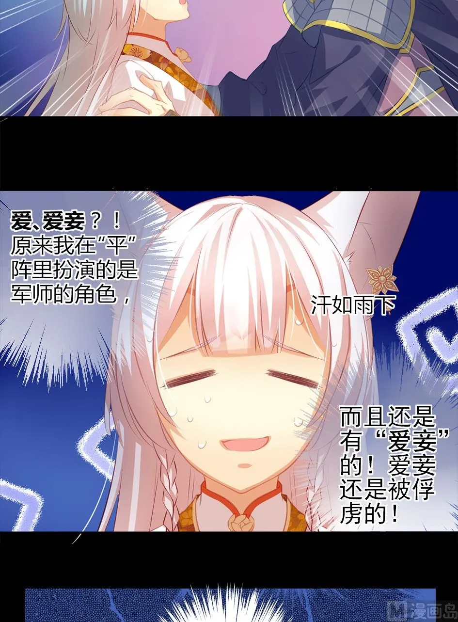 第041劫 出入平阵 第13页