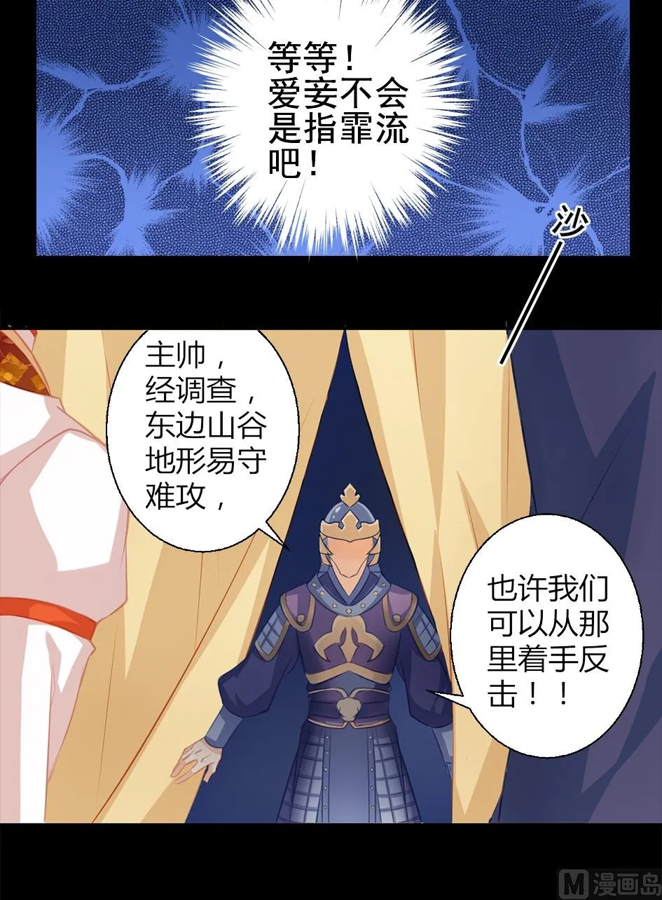 第041劫 出入平阵 第14页