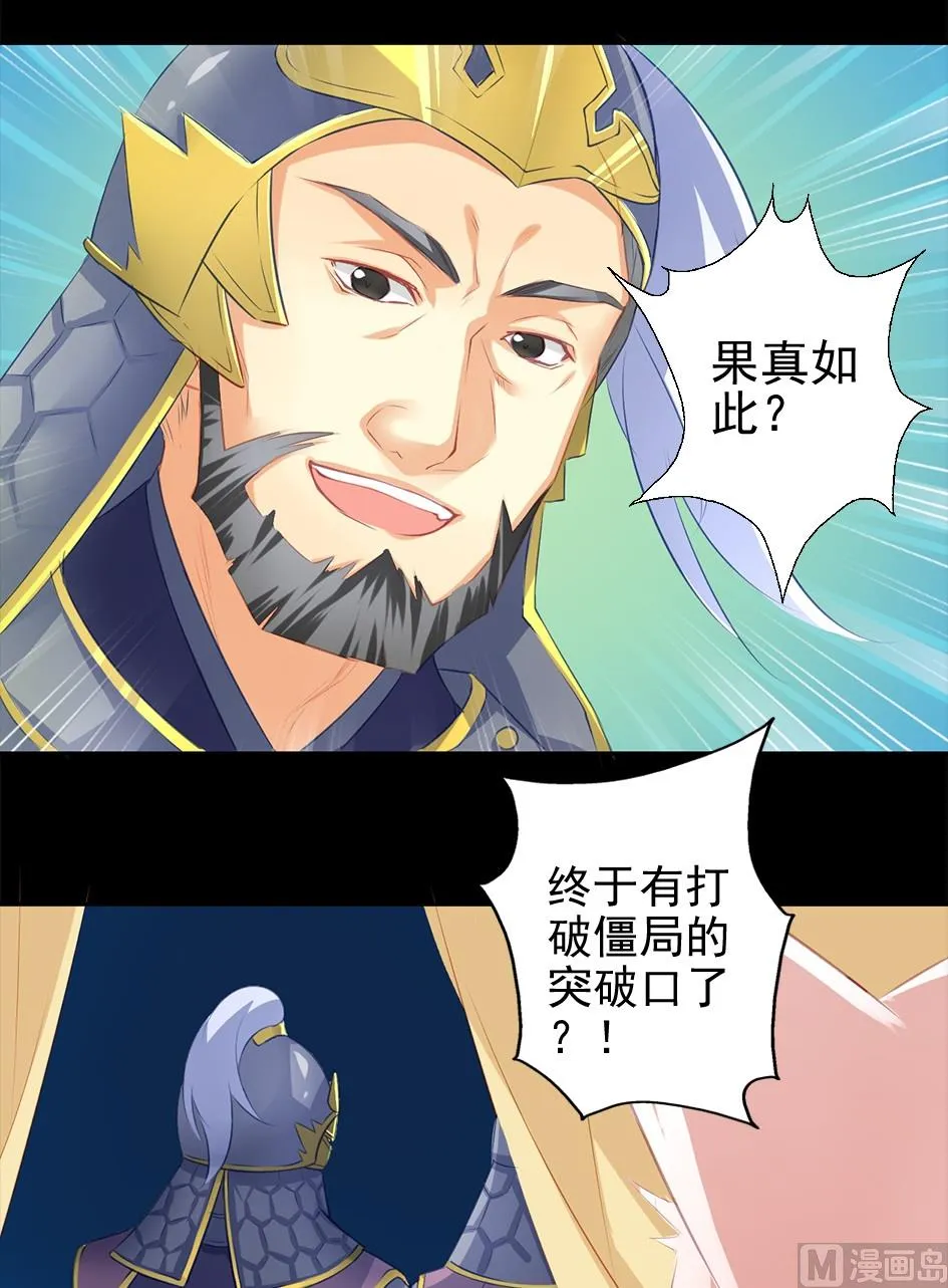 第041劫 出入平阵 第15页