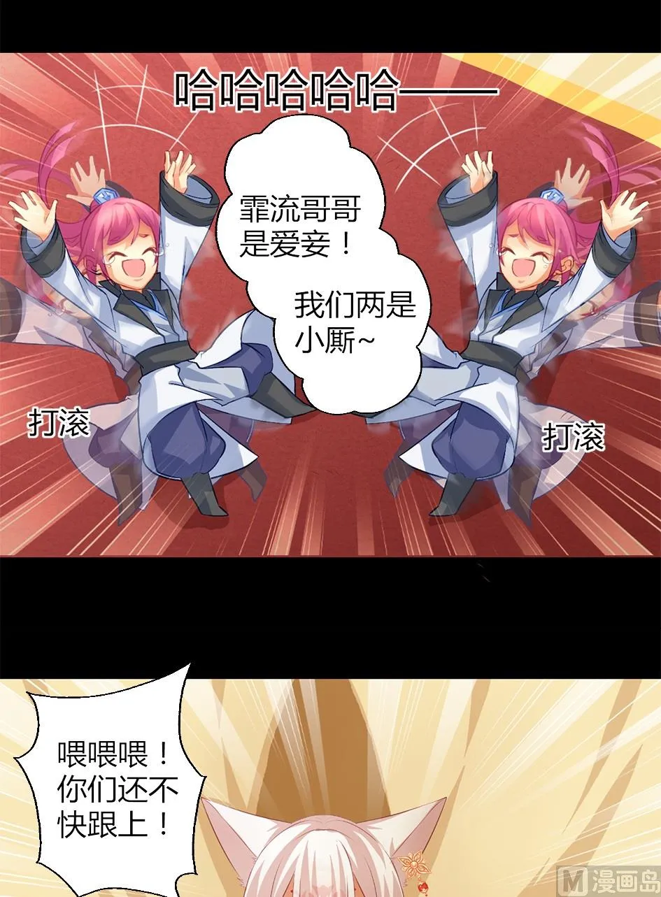 第041劫 出入平阵 第19页