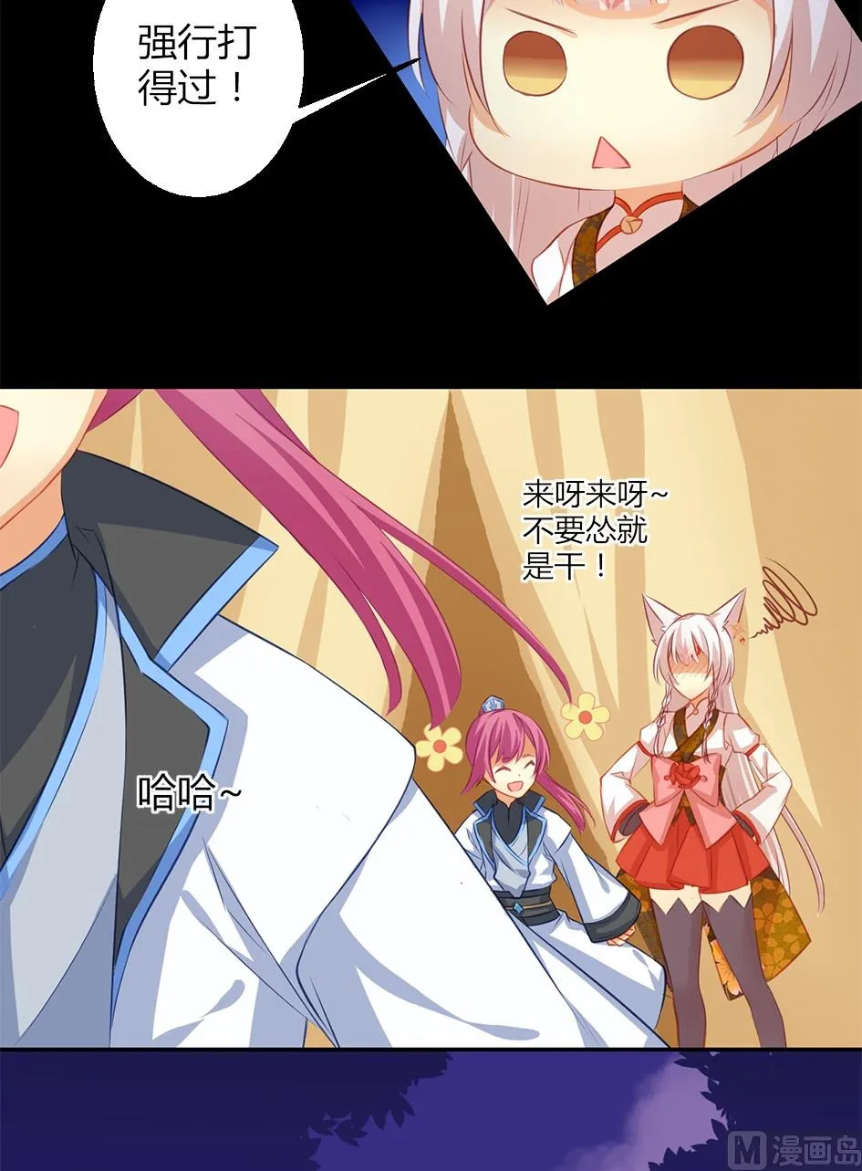 第041劫 出入平阵 第21页
