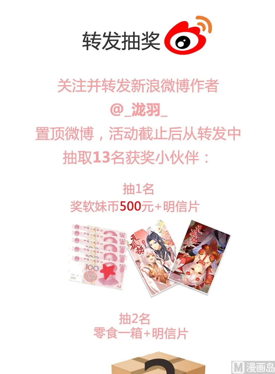 第041劫 出入平阵 第24页