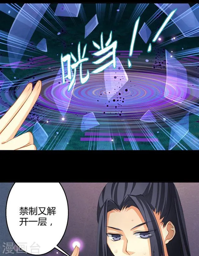 第042劫 火攻 第3页